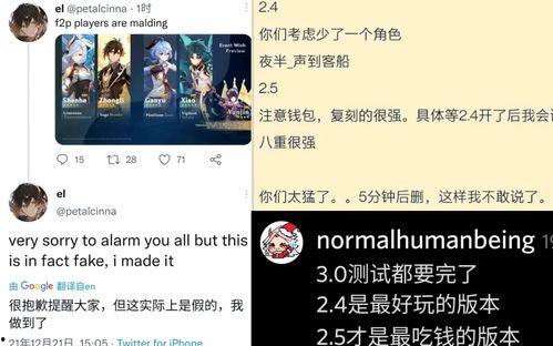 原神最新爆料舅舅是谁,舅舅身份成谜,玩家热议 第1张 原神最新爆料舅舅是谁,舅舅身份成谜,玩家热议 第1张