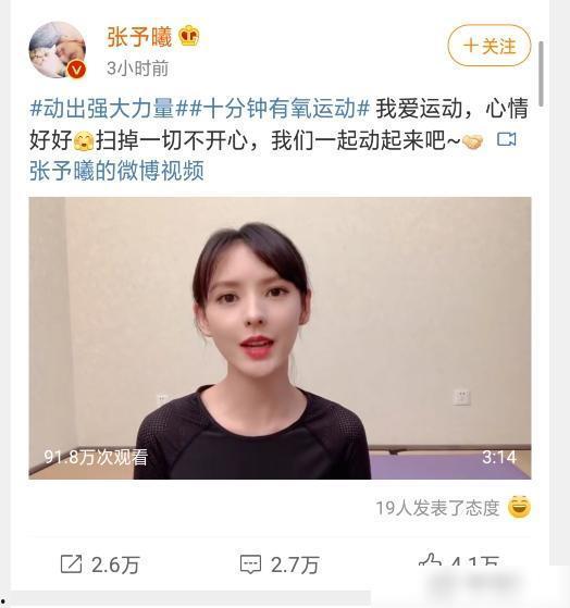 张予曦最新大爆料视频,独家视频大爆料背后的惊人真相 第3张 张予曦最新大爆料视频,独家视频大爆料背后的惊人真相 第3张