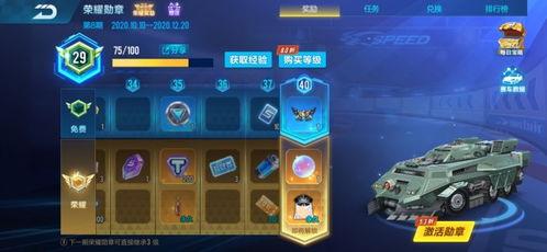 飞车第24季勋章爆料视频,全新玩法与神秘奖励抢先看