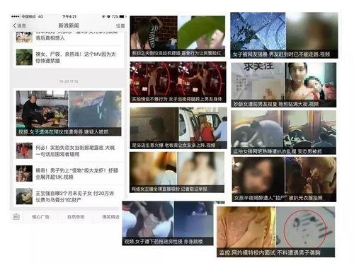 央视新闻今日头条爆料视频,今日头条爆料视频背后的惊人真相 第1张 央视新闻今日头条爆料视频,今日头条爆料视频背后的惊人真相 第1张