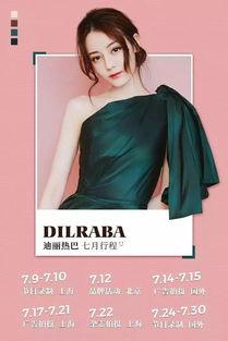 女明星行程图爆料视频,揭秘繁忙日程与粉丝互动瞬间  第3张