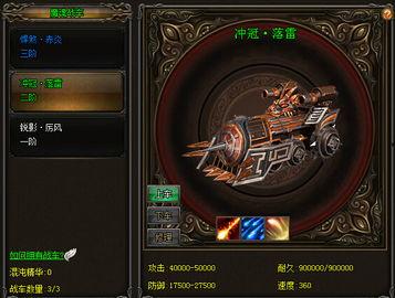 游戏战车爆料视频 第1张 游戏战车爆料视频 第1张