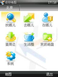 迷你地图爆料视频大全最新,揭秘游戏新玩法与隐藏秘密 第2张 迷你地图爆料视频大全最新,揭秘游戏新玩法与隐藏秘密 第2张